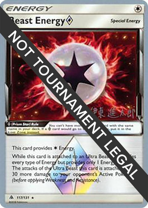 117-beastenergyprismstar-shintaroito