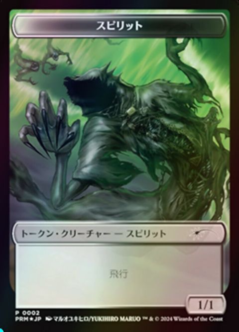 2-spirit