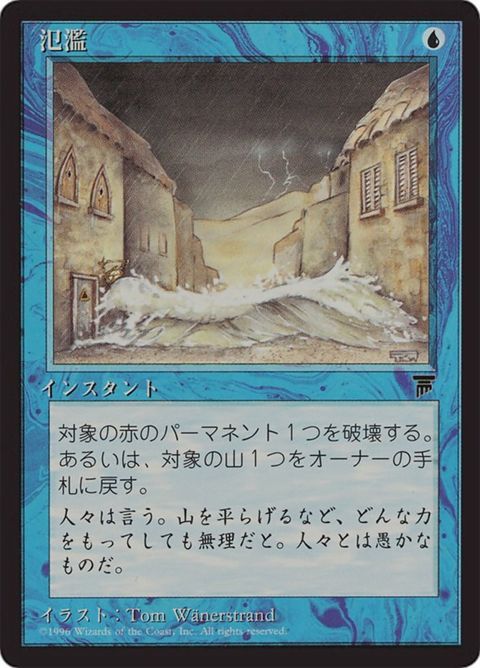 21-flashflood