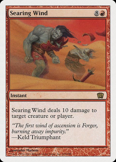 218-searingwind