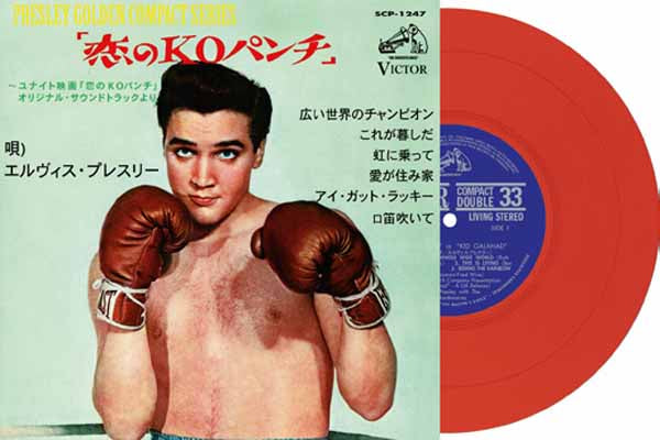 Elvis Presley - Ep Étranger N°20 - Kid Galahad (Japan)(Red Vinyl) - Rock/Pop - 7