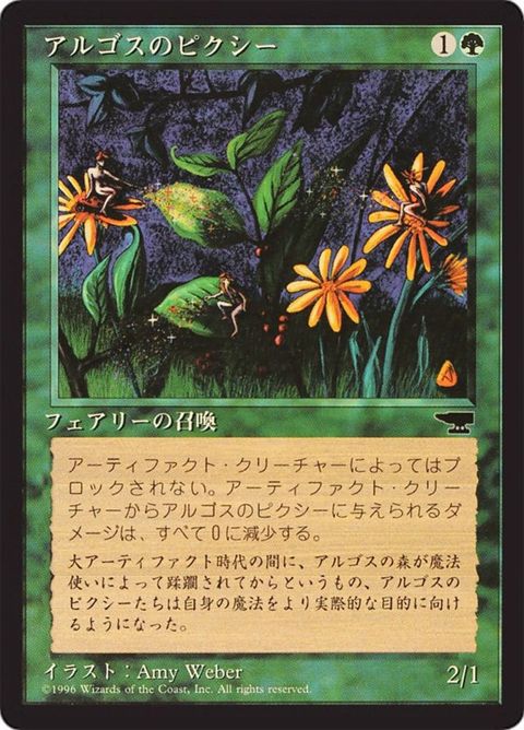 57-argothianpixies