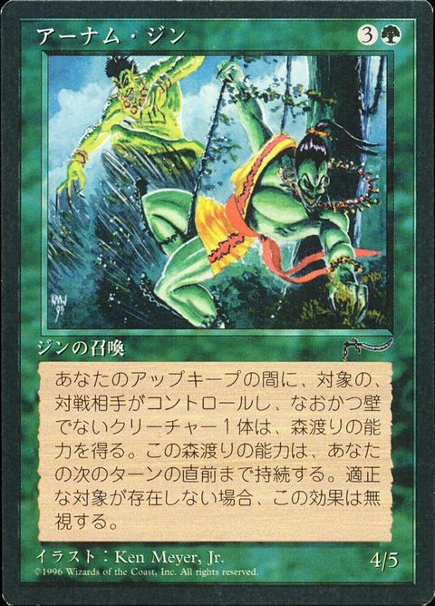 64-erhnamdjinn