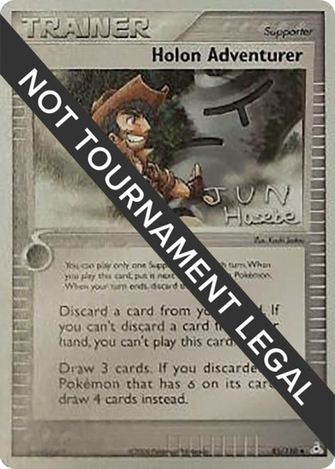 85-holonadventurer-junhasebe