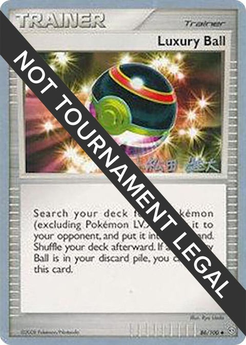86-luxuryball-yutakomatsuda