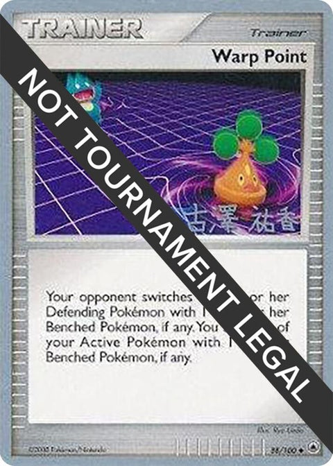 88-warppoint-yukafurusawa
