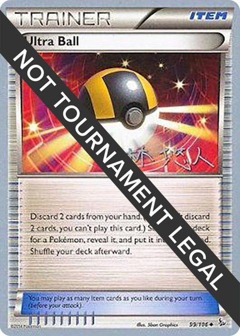 99-ultraball-harutokobayashi