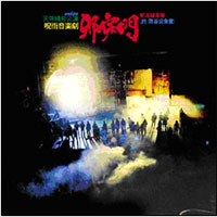 Ja Caesar - Jashumon - Rock - CD