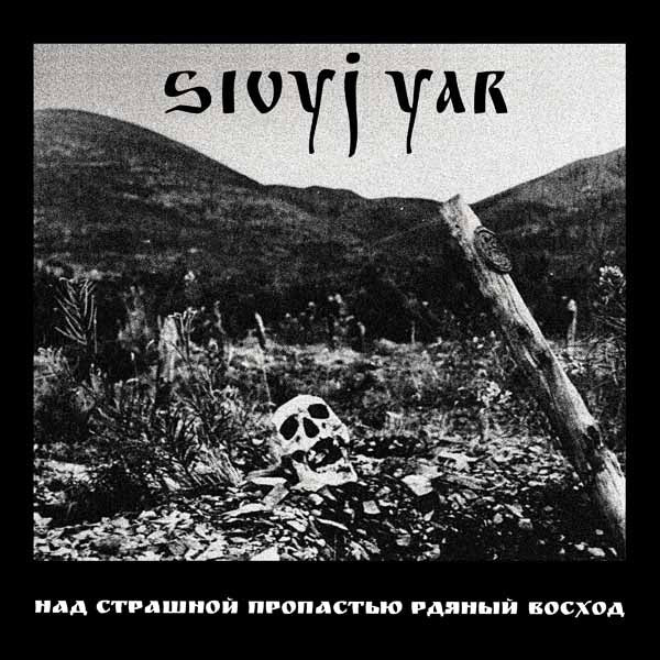 Sivyj Yar - A Scarlet Sunset Over The Horrid Abyss - Black Metal - CDD