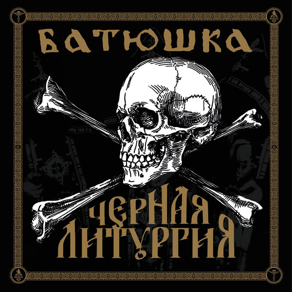Batushka - Czernaya Liturgiya (Cd + Dvd) - Black Metal - DCD
