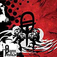 Thiasos Trellon - Thiasos Trellon - Rock - CD