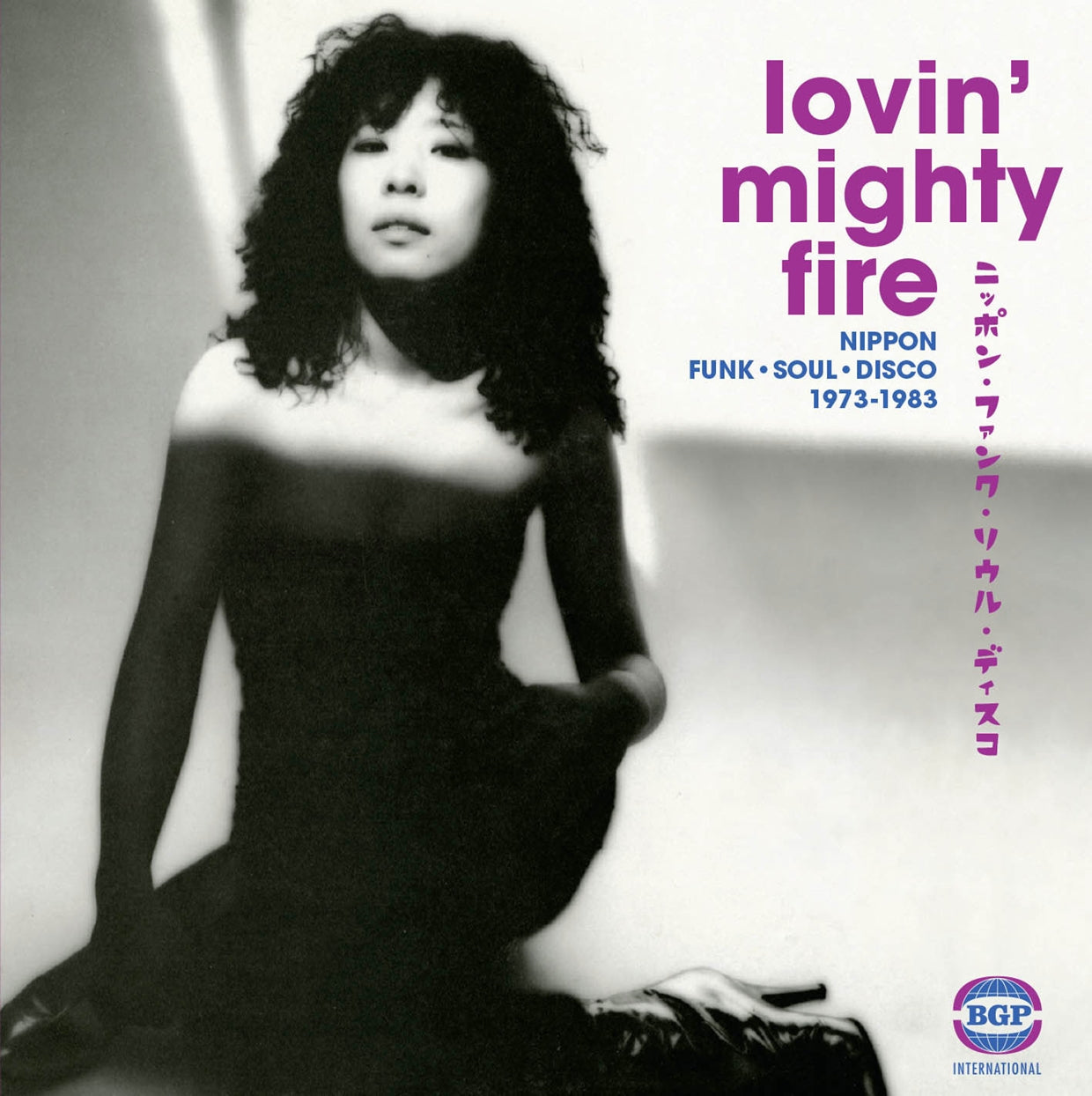 Various Artists - Lovin Mighty Fire - Soul/Funk - CD