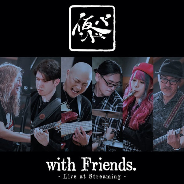Kari-Band - With Friends Live At Streaming - Jazz - DCD