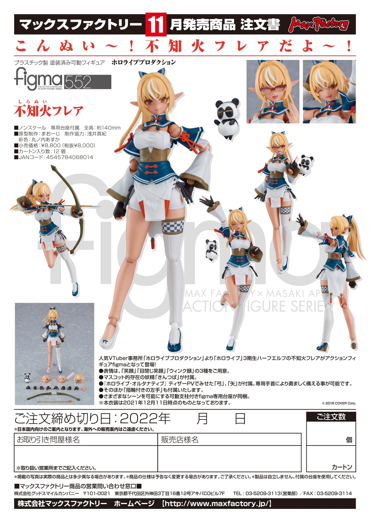 figma Shiranui Flare - Hololive Production Vinyl Figure