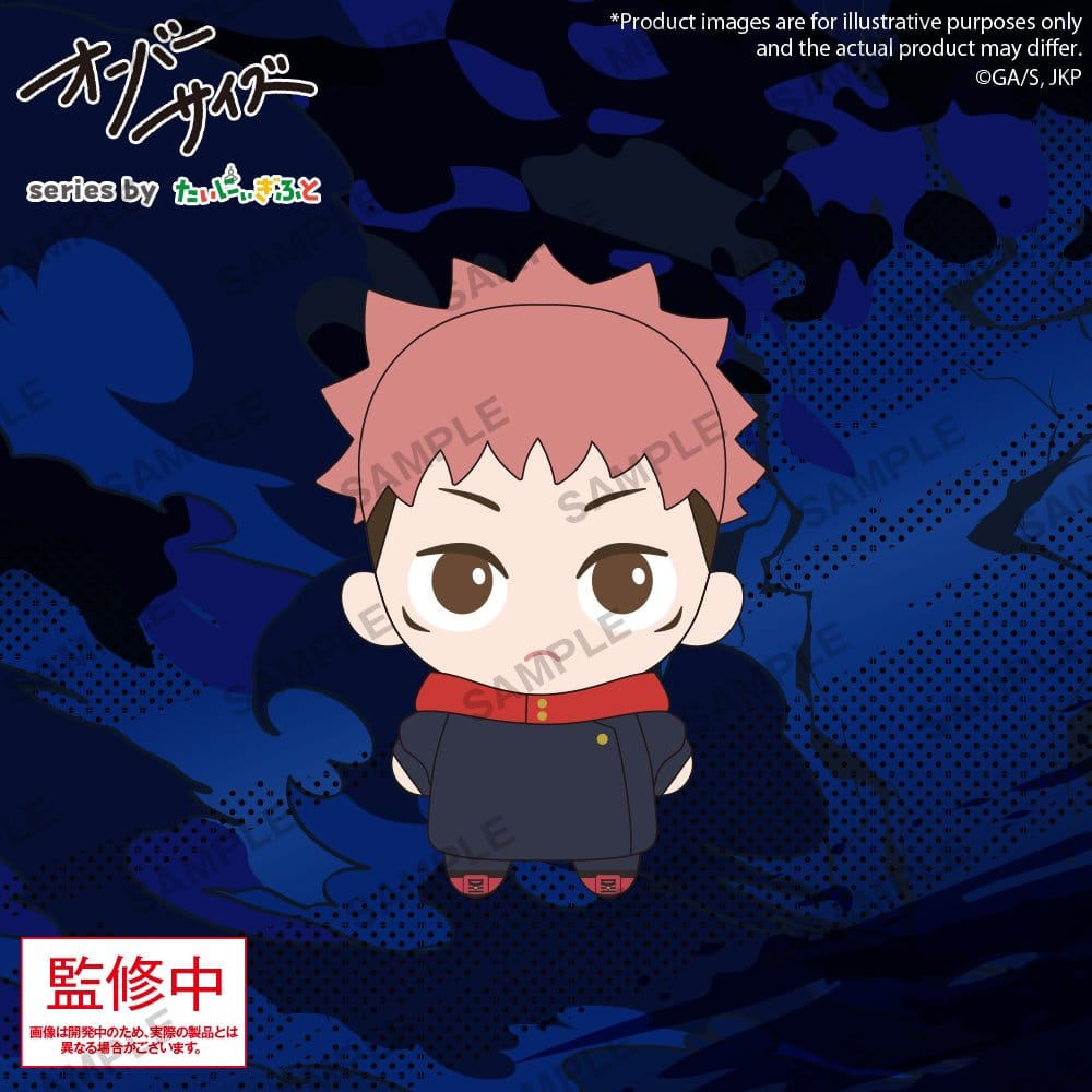 Jujutsu Kaisen Oversize Plush Figure Yuji Itadori 12 cm