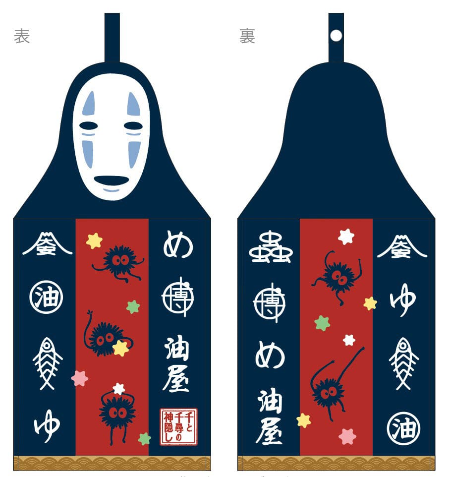 Spirited Away Dress Towel No Face 41 x 20 cm Towels