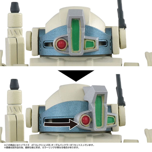 Armored Trooper Votoms Toyrise Action Figure 1/48 AT Collection 05 Odel Buckler 10 cm Takara Tomy