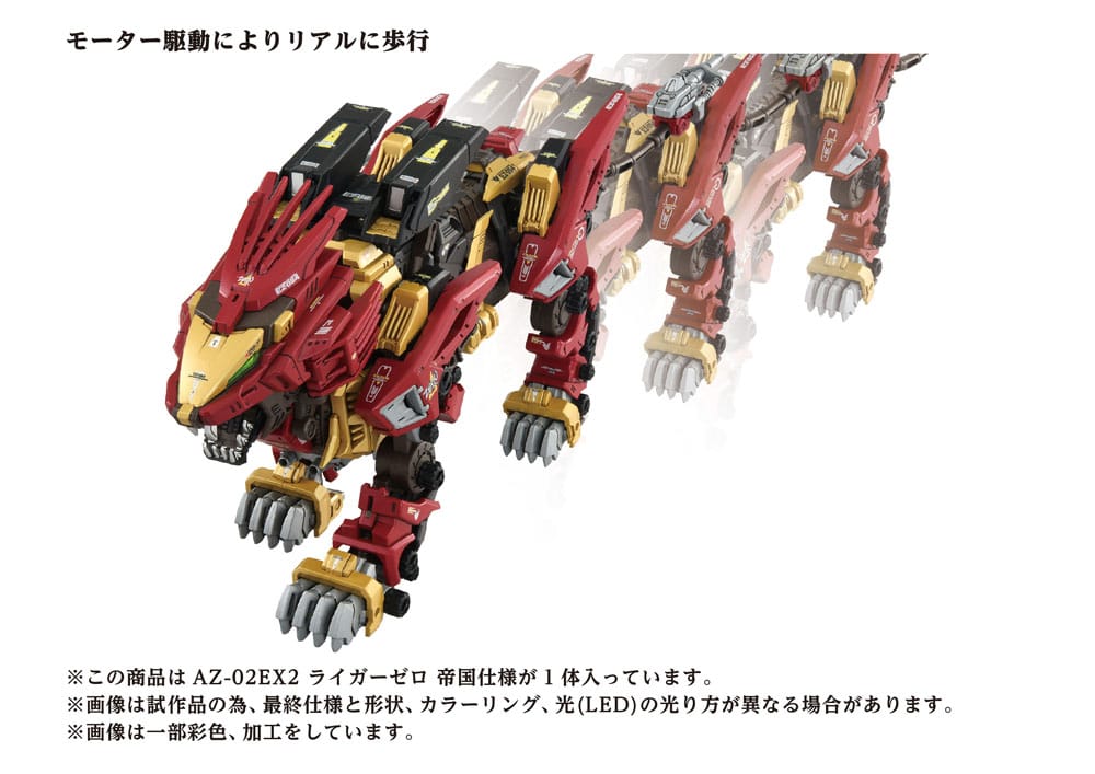 Zoids Plastic Model Kit 1/72 AZ-02EX Liger Zero Empire Ver. Takara Tomy