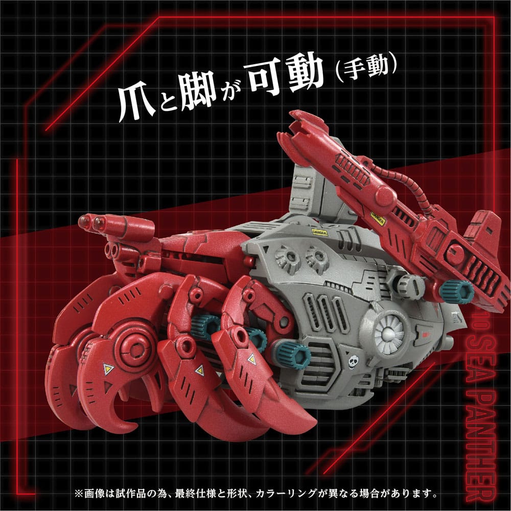 Zoids Plastic Model Kit 1/72 AZ-10 Sea Panther 13 cm Action figures