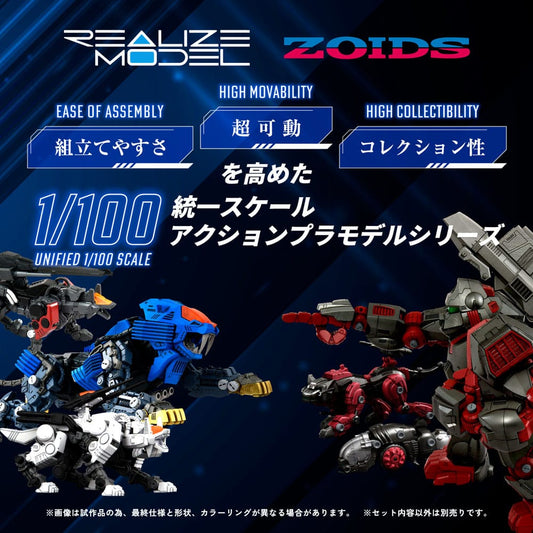 Zoids Plastic Model Kit 1/100 RMZ-013 Shield Liger Bang Special 25 cm - FanofThings.co.uk