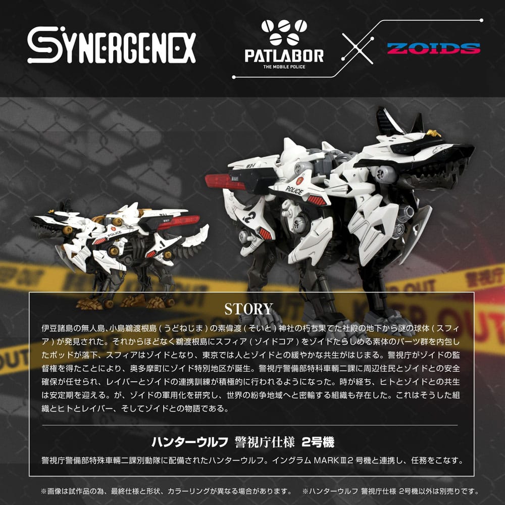 Patlabor Synergenex Plastic Model Kit Hunter Wolf Second Model 28 cm Takara Tomy