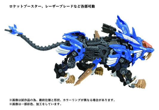 Zoids Plastic Model Kit 1/72 AZ-01 Blade Liger Takara Tomy