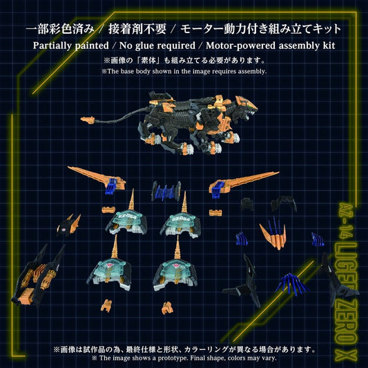 Zoids Plastic Model Kit 1/72 AZ-14 Liger Zero X 43 cm Takara Tomy