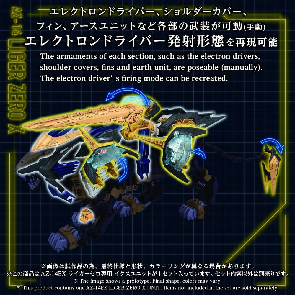 Zoids Plastic Model Kit 1/72 AZ-14EX Liger Zero X Unit 43 cm Takara Tomy