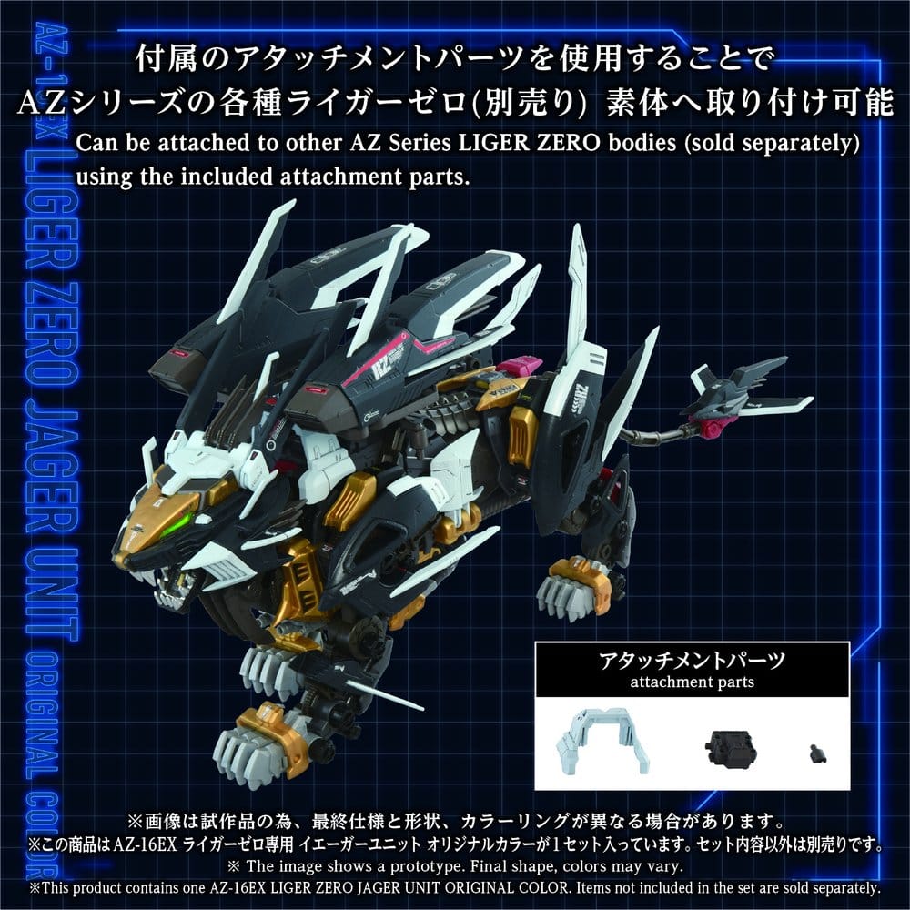 Zoids Plastic Model Kit 1/72 AZ-16EX Liger Zero Jager Unit Original Color