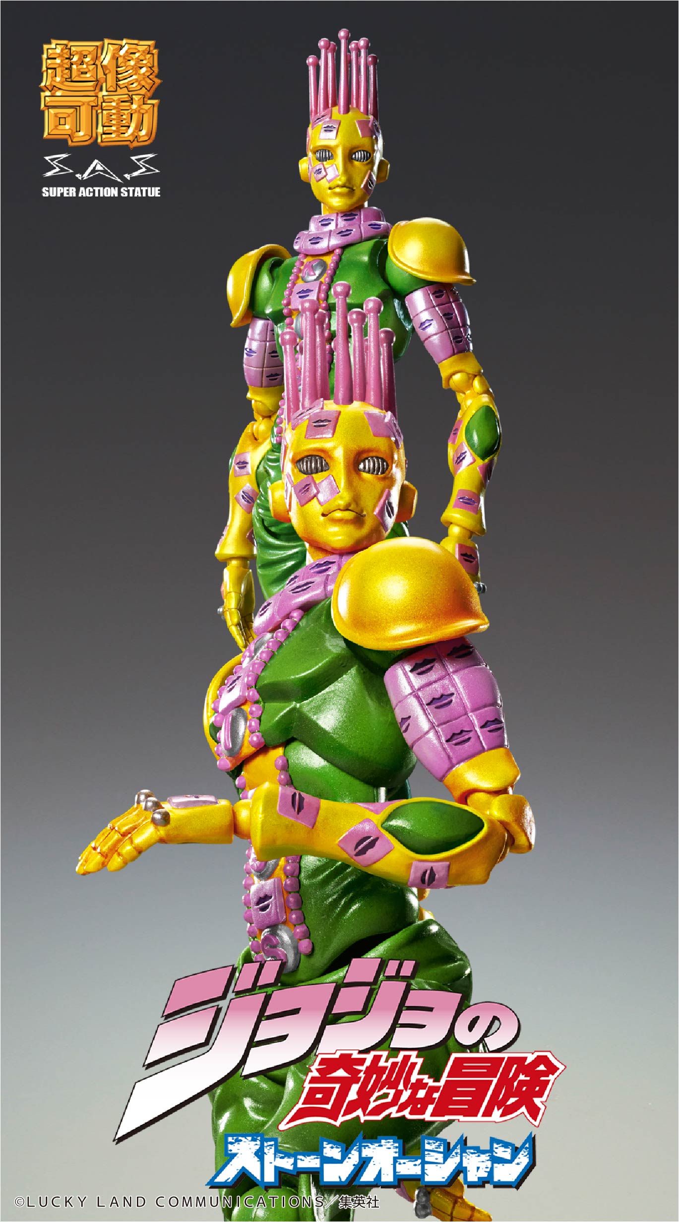 Figure Kiss - JoJo`s Bizarre Adventure Stone Ocean Vinyl Figure