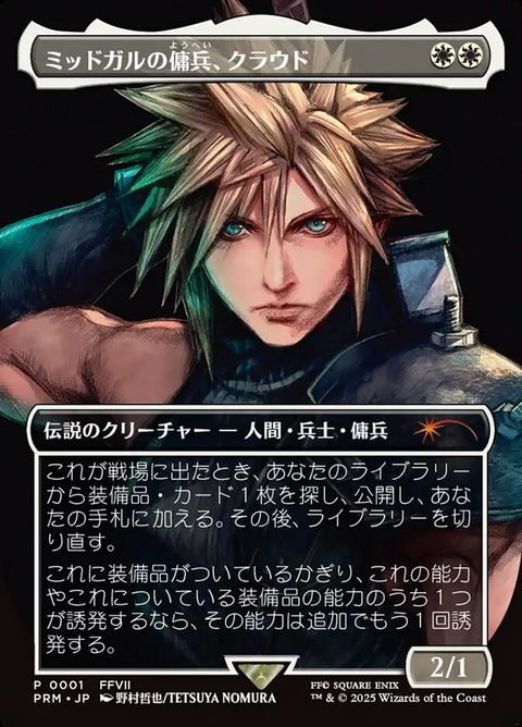1-cloudmidgarmercenary