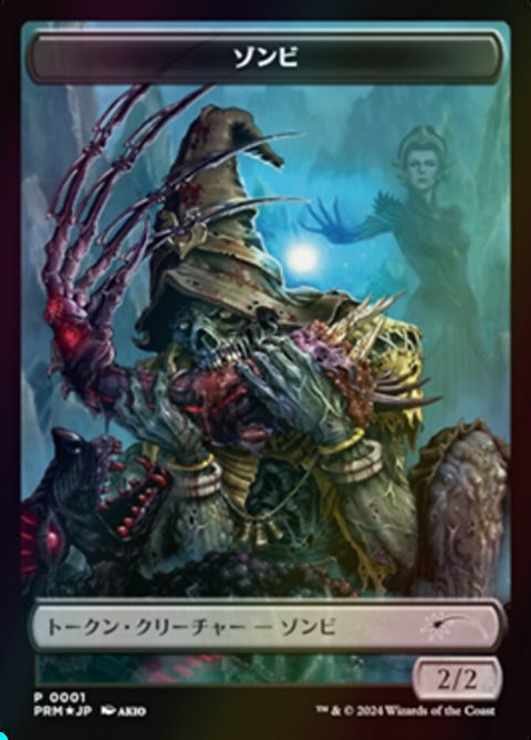 1-zombie
