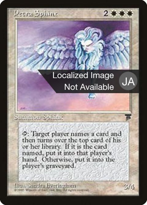 10-petrasphinx
