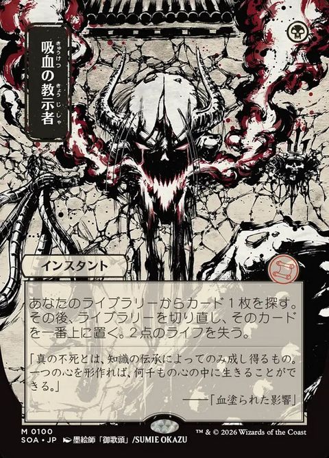 100-vampirictutor