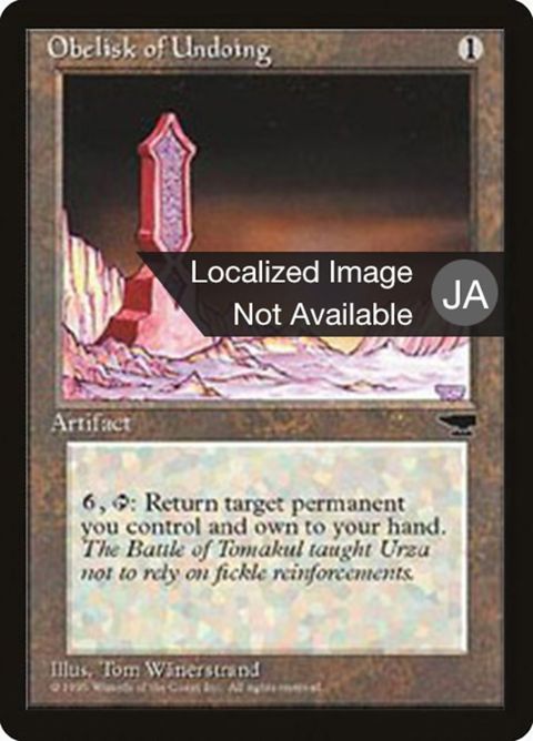 104-obeliskofundoing