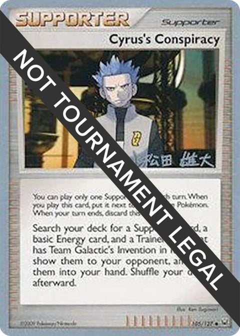 105-cyrussconspiracy-yutakomatsuda