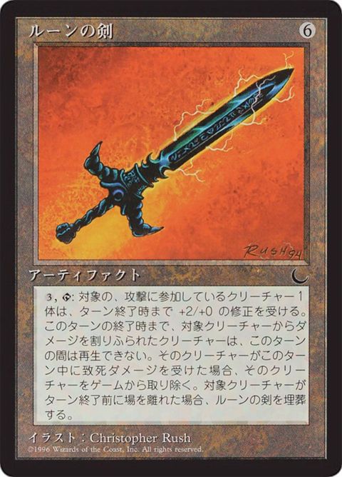 106-runesword