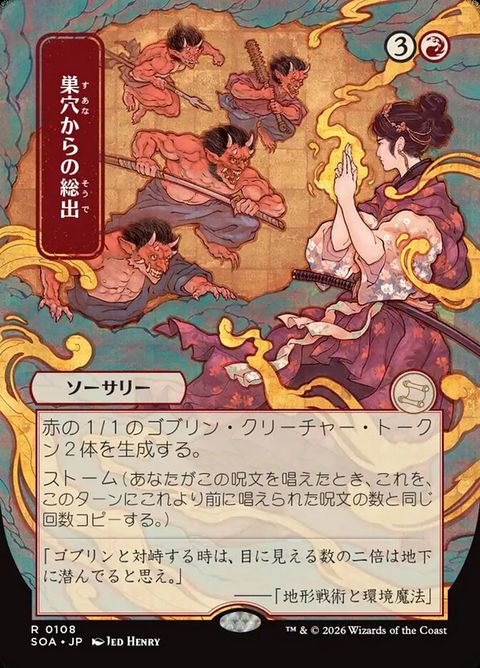 108-emptythewarrens