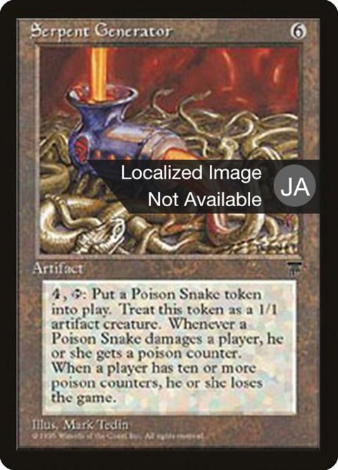 108-serpentgenerator