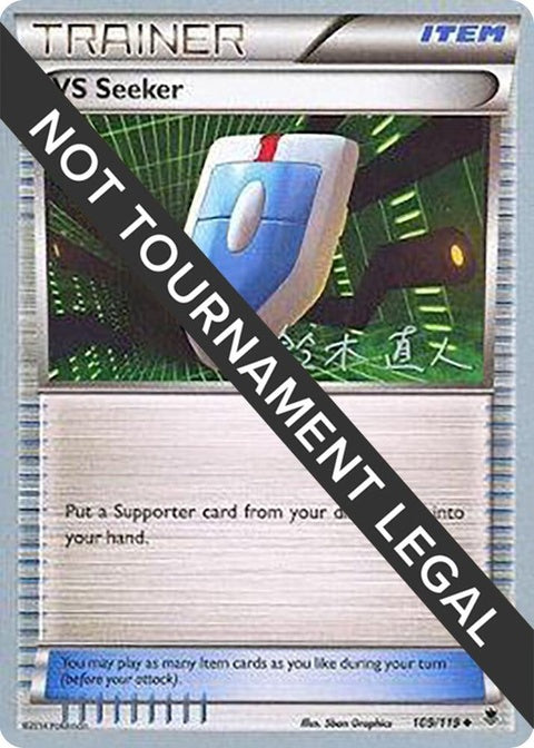 109-vsseeker-naotosuzuki