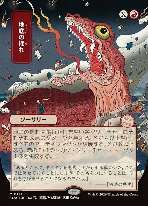 113-subterraneantremors