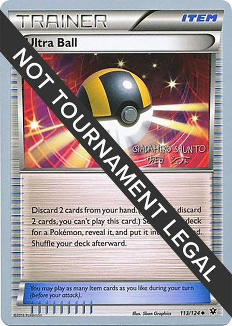 113-ultraball-shuntosadahiro