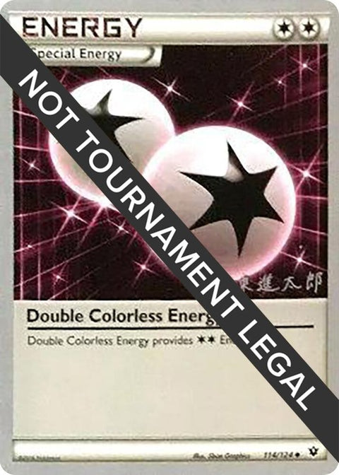 114-doublecolorlessenergy-shintaroito