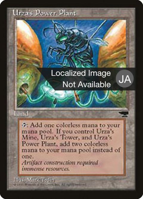 115c-urzaspowerplant