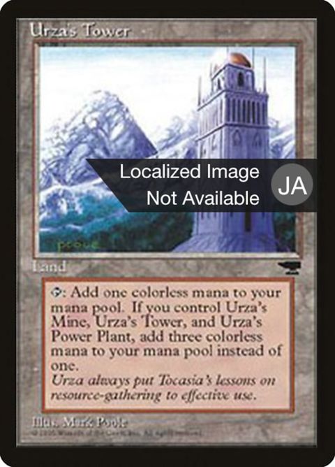 116a-urzastower