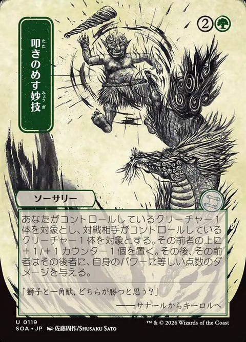 119-knockoutmaneuver