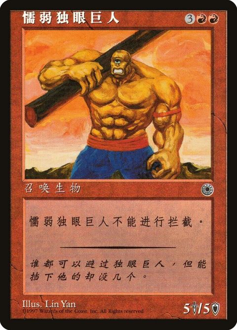 134s-hulkingcyclops