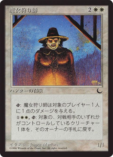 14-witchhunter