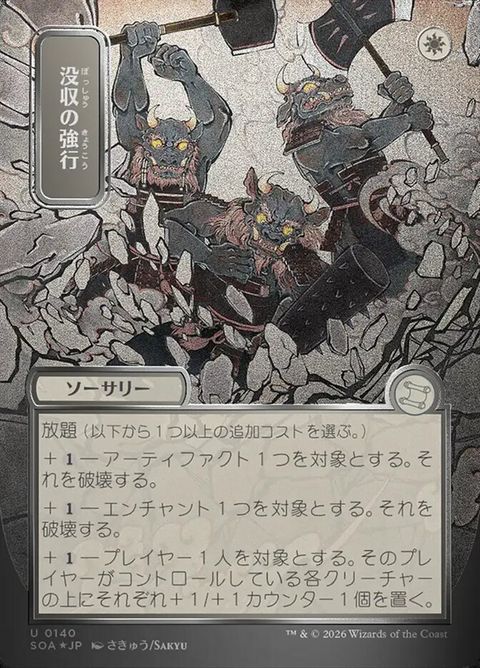 140-requisitionraid