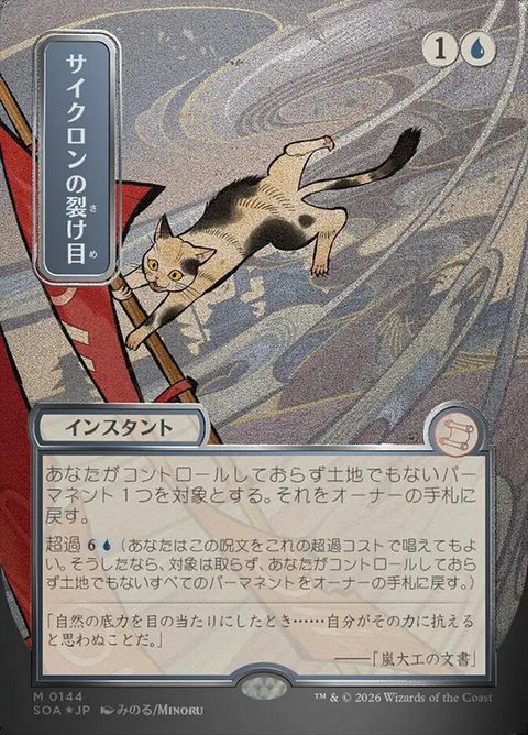144-cyclonicrift